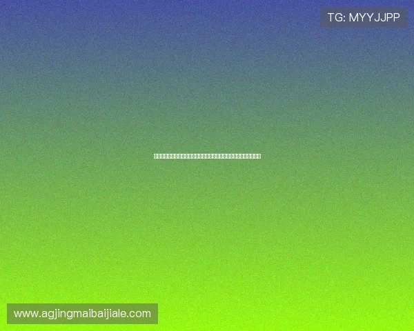 获取世界杯巴西对阵海地比赛合法观看渠道的最新官方信息与注意事项